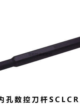 数控小内径镗孔刀杆95度S0804K/S0805H/S1004K/S0806H-SCLCR03/04