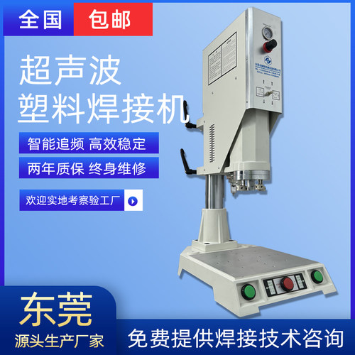 ABS超音波塑料焊接机智能追频塑焊机PP尼龙PE塑胶专业通用焊接机