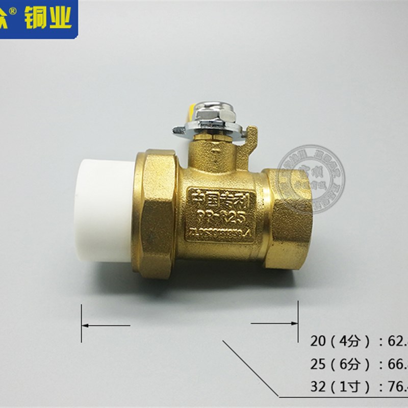 大众PPR内丝球阀水管阀门4分ppr管材水阀6分全铜阀芯20水暖配件图片