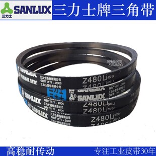Z700 Z686 Z710 Z737 Z762缝纫机 三力士Z三角皮带Z670 Z750 Z680