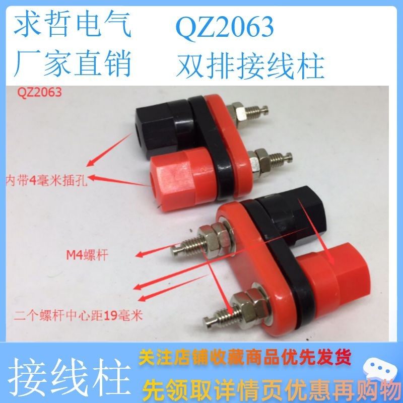 M4*38接线柱 4mm双排两联铜接线柱 4mm香蕉插座/接线端子,农用物资,苗木固定器/支撑器,淘宝优惠券,粉丝福利购,淘宝优惠卷