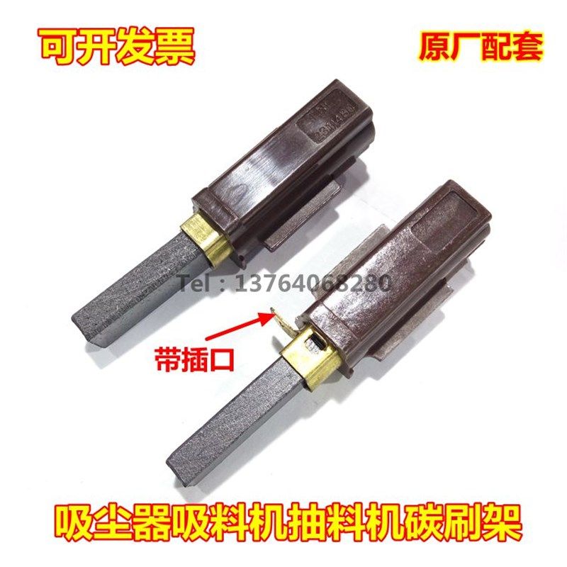 适用庄臣Vento15洁霸信易吸料机吸尘器碳刷51503 抽料机2311480,农用物资,苗木固定器/支撑器,淘宝优惠券,粉丝福利购,淘宝优惠卷