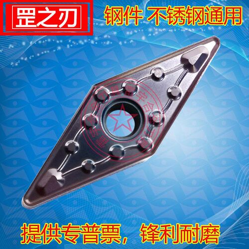罡之刃不锈钢菱形外圆数控车刀片VNMG160404-MS 160408-MS PR1125