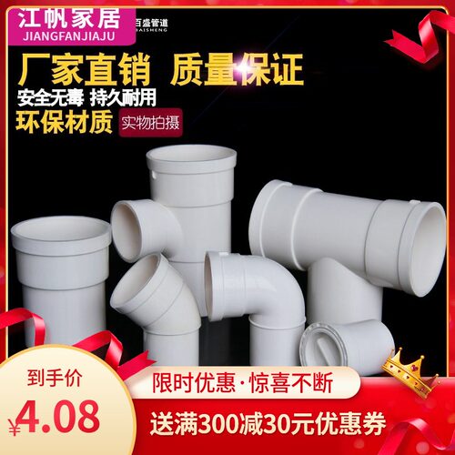 中下下插下缩口插弯管件pvc110延长弯头三通大小pvc内缩口直接斜