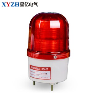 LTE 5101爆闪灯LED警灯报警闪烁灯岗亭旋转声光报警器220V24V12V