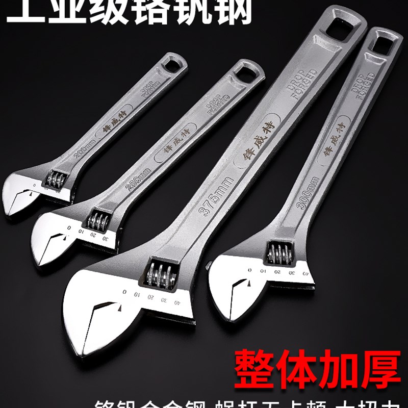 活动大开口扳手管活口两用6小号10/12/18寸250/300mm活络扳子工具