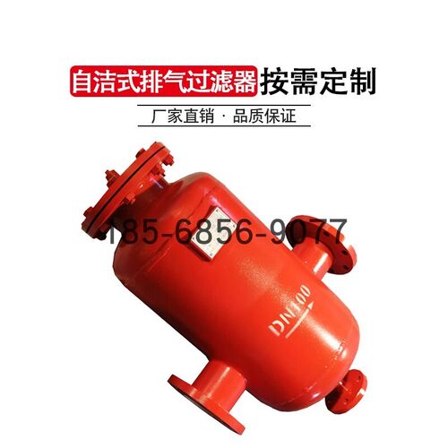GCQ自洁式排气水过滤器汽水分离装置T型碳钢不锈钢立式直通除污器