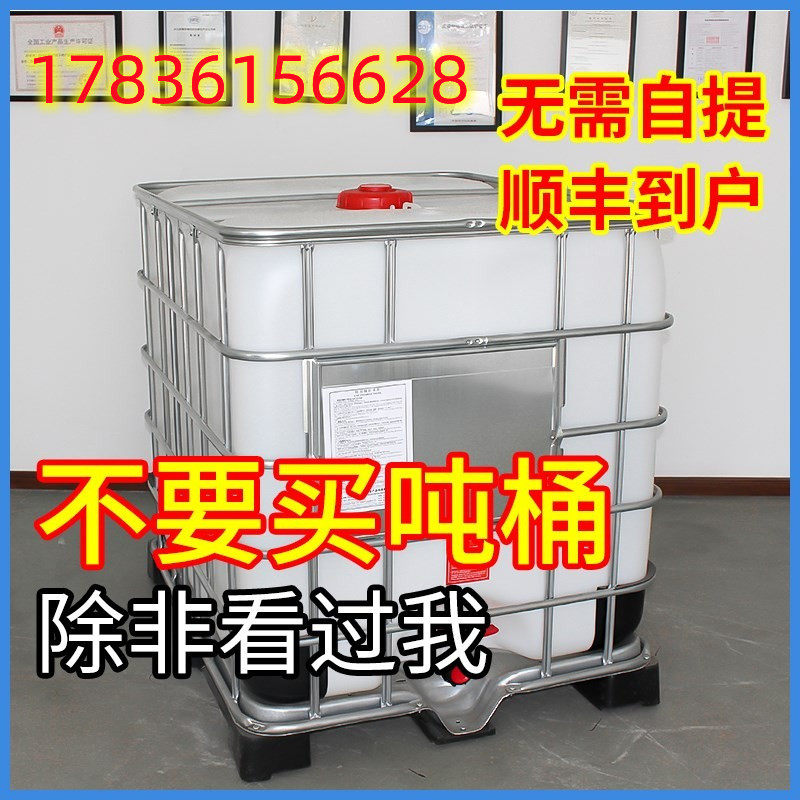 柴油桶吨桶1000升IBC集装桶大号储水桶塑料化工半吨一吨水箱500L8