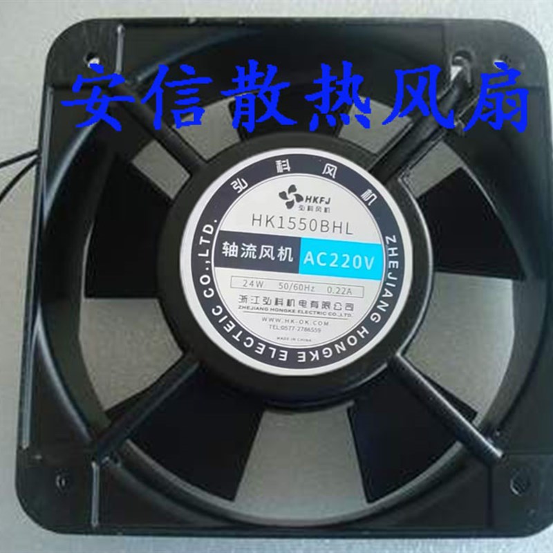 HK1550HBL弘科风机AC220V小型轴流风机排风扇滚珠轴承150*150*50
