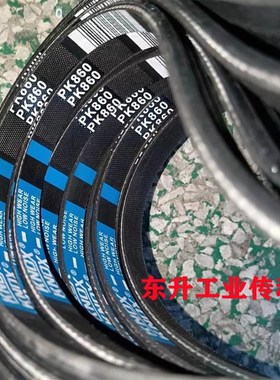 KNOX品牌 多楔带PK675 PK680 PK690 PK700 PK710橡胶多沟带传动带