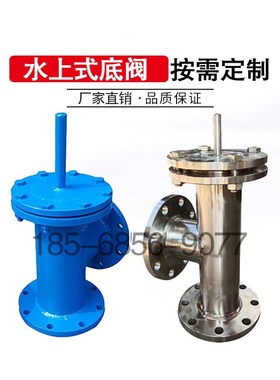 304/316L不锈钢水上式底阀铸钢碳钢焊接角式水泵进口处吸水底阀