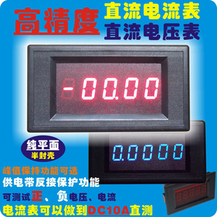YB5145A 四位半数字直流电流 4位半数显DC200uA 5A LED高精度表头