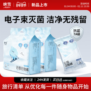 咪雪云感日抛裤女一次性内裤全棉大码无菌免洗月子产妇电子束灭菌