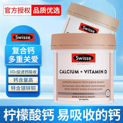 澳洲swisse钙片150粒孕妇中老年成人补钙维生素vd柠檬酸钙娘娘钙
