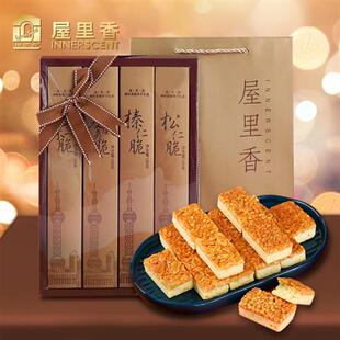 屋里香臻味果脆伴手礼盒720g上海特产果仁糕点零食小吃伴手送礼盒