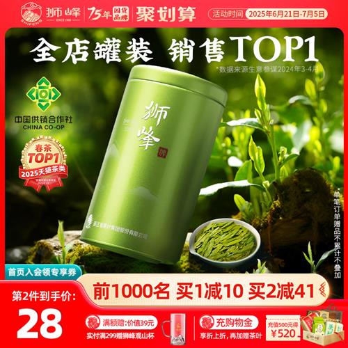 2025年新茶狮峰牌绿茶特级龙井茶叶杭州明前龙井43正宗春茶自己喝