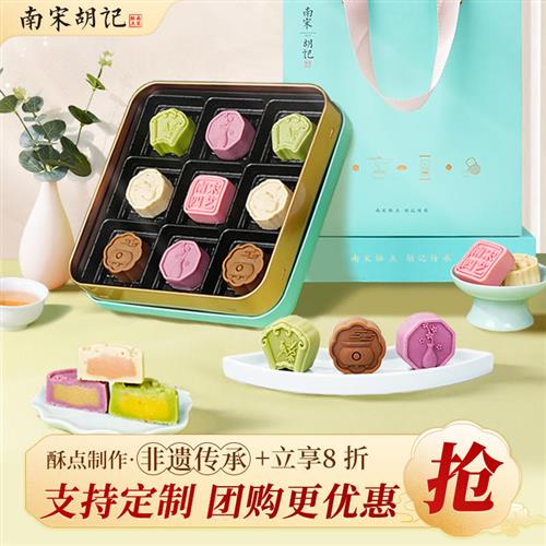 南宋胡记桂花味绿豆糕点伴手礼传统中式糕点心杭州休闲零食礼盒装