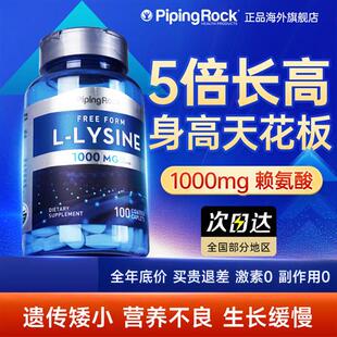 朴诺长高赖氨酸成长丸生长素青少年钙片青少年长高12岁以上