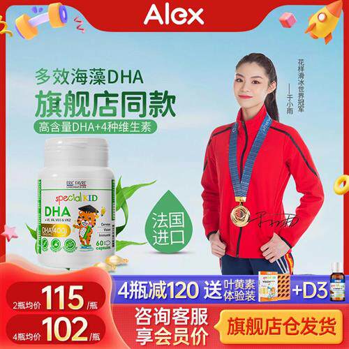 艾瑞可dha婴幼儿海藻油宝宝儿童藻油dha婴儿非鱼肝油营养艾瑞克