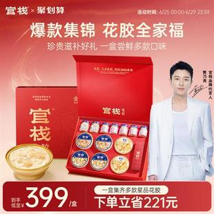 官栈 即食花胶全家福滋补鱼胶粥补品胶原蛋白送礼礼盒旗舰店正品