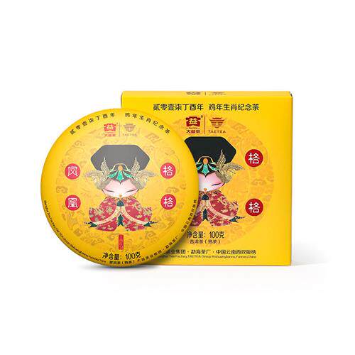 【生肖纪念】大益普洱茶鸡年生肖凤凰格格普洱熟茶饼茶100g*5饼