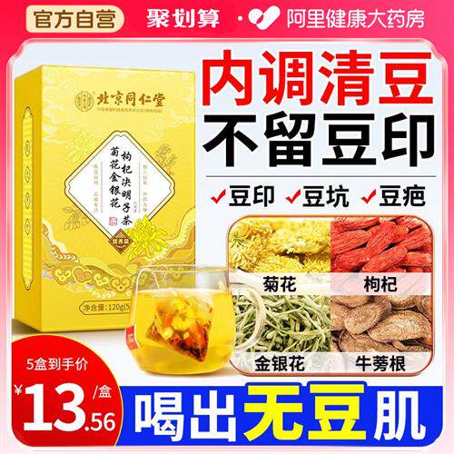 金银花菊花茶非祛去火痘清解热毒排清火毒降火下火女花茶养生茶包