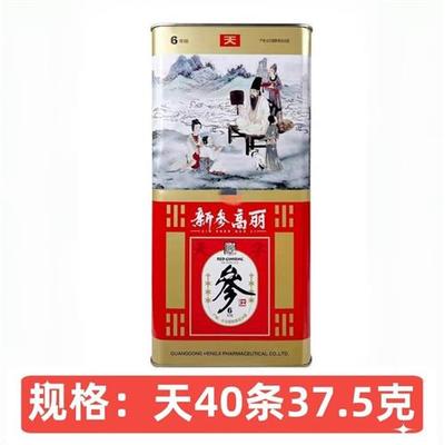 正品新开河+新参高丽无加糖边条红参6年根整支吉林集安长白山切片