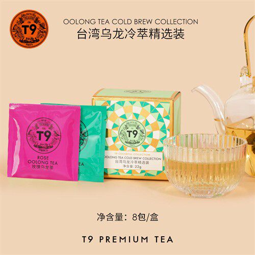 台湾乌龙冷萃茶包 桂花玫瑰冷泡茶 T nine台湾茶品牌