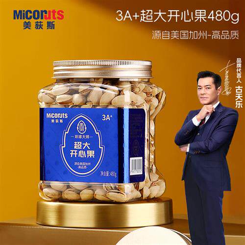 美荻斯加州原色开心果罐装480g大颗粒无漂白自然开口盐焗坚果零食