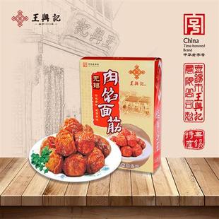 无锡百年老字号王兴记肉馅面筋无锡特产即食伴手礼三盒装