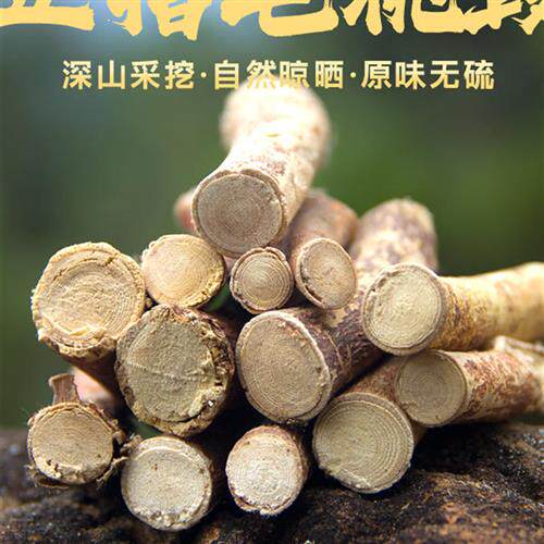 正宗无硫五指毛桃老根500g中药材煲汤颈段茯苓芡实薏米山药干