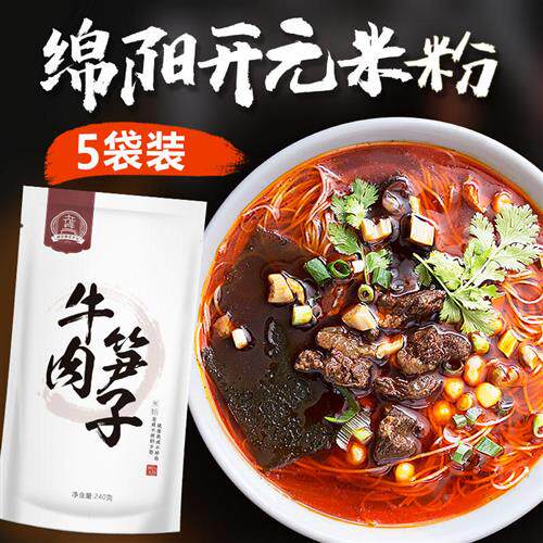 旗舰款 四川特产速食绵阳米粉康富源老开元牛肉肥肠辣细米线5袋装