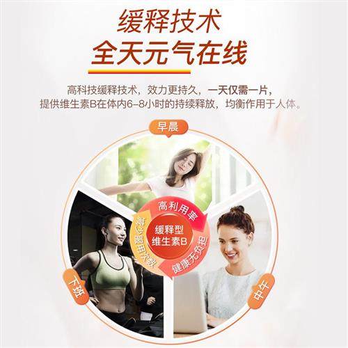 健美生b族维生素b复合片b100含生物素肌醇b12加拿大进口vb促代谢