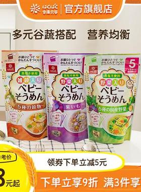 日本进口hakubaku黄金大地婴儿面条儿童营养宝宝面食碎碎面非辅食