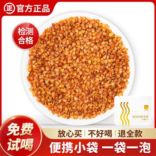 黑苦荞胚芽茶四川大凉山正品官方旗舰店苦荞麦茶大麦茶便携小袋装