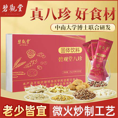 古方八珍粉山药猴头菇粉适合养胃的营养食品糕官方旗舰店