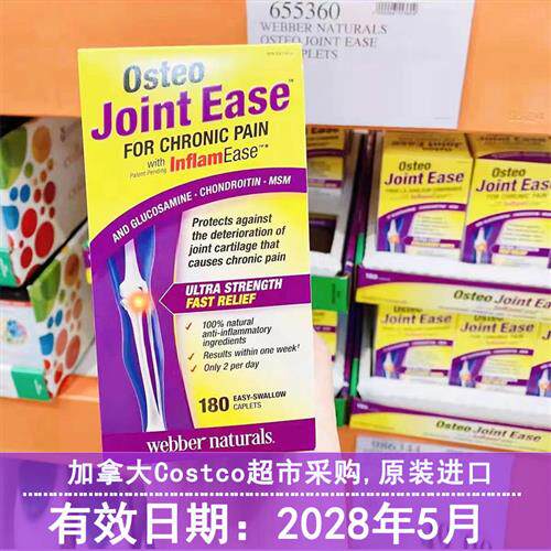 28年5月 Webber伟博Osteo 补关节加强型维骨力氨糖软骨素180粒