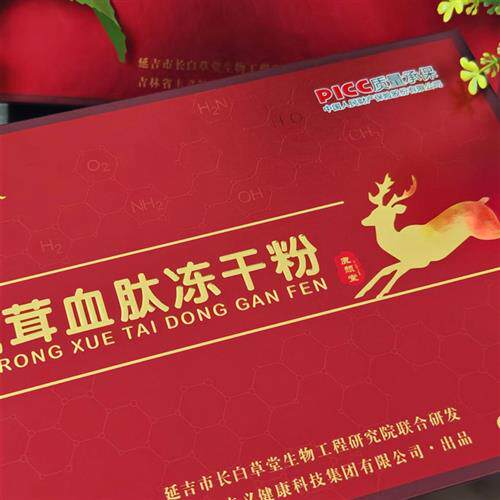 东北特产男性滋补鹿茸血肽冻干粉鹿茸血泡酒泡水男士成人调理补品