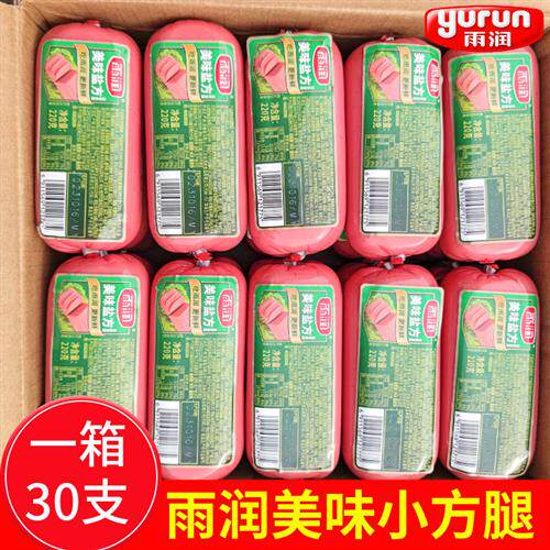 雨润美味盐方火腿肠220g*30支美味盐水香肠火腿 方腿肉火锅午餐肉