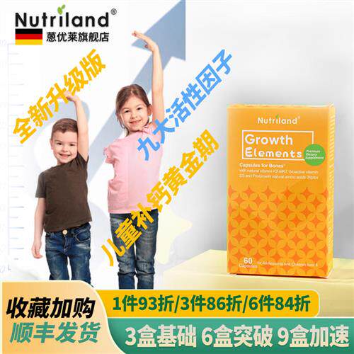 Nutriland儿童k2钙片德国进口赖氨酸螯合钙青少年补钙成长氨基酸