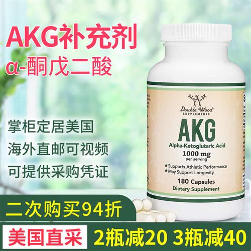 美国 现货Double wood AKG补充剂-酮戊二酸 Alpha-ketoglutaric图片