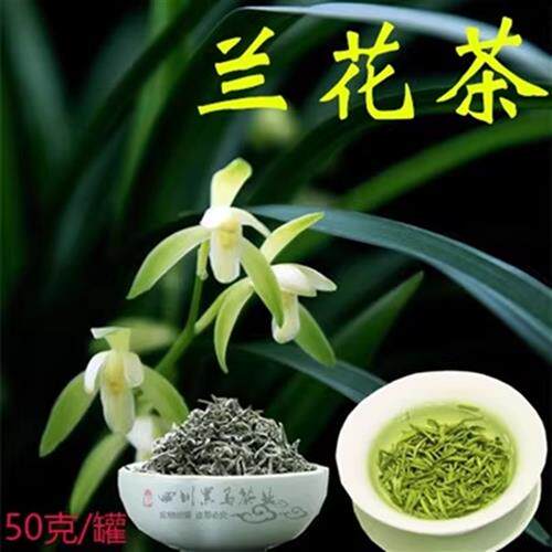 2026年新茶四川蒙顶高山茶明前茶50克兰妃花茶兰花茶飞雪兰花茶叶