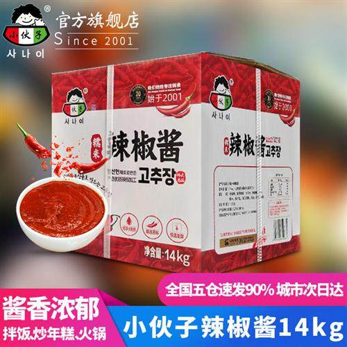 小伙子辣椒酱14kg 韩式石锅拌饭酱辣炒年糕酱糯米甜辣椒酱 餐饮装