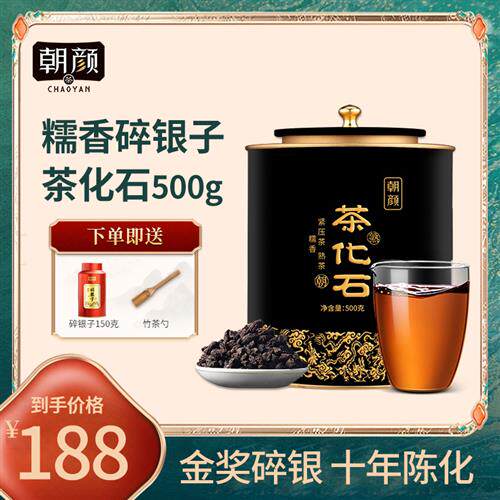 朝颜茶化石碎银子特级原料糯米香普洱茶熟茶糯香云南古树茶叶礼盒