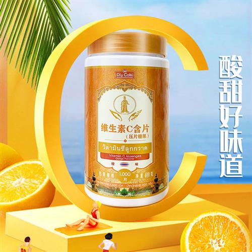 泰国diycaki新款橙味vc咀嚼片复合维生素c成人孕妇儿童维c1000粒