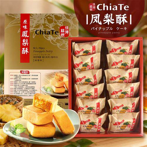 台湾特产网红招牌经典伴手礼佳德饼铺糕饼凤梨酥12入