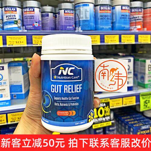 澳洲原装进口Nutrition Care养 胃粉调理NC苏芙卫成人胃胀气姜黄