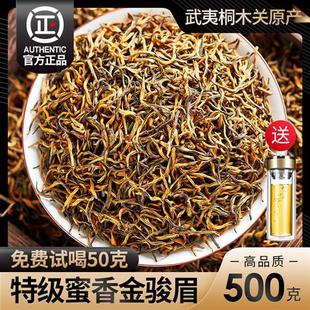 赛八仙金骏眉红茶特级浓香型新茶正宗蜜香养胃高档茶叶礼盒装500g