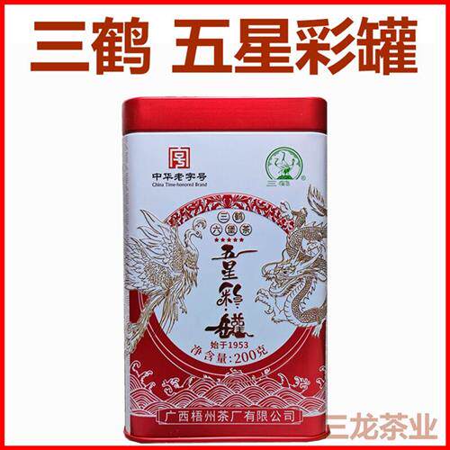 三鹤五星彩罐六堡茶特级200g2023陈年黑茶叶散茶广西梧州茶厂特产