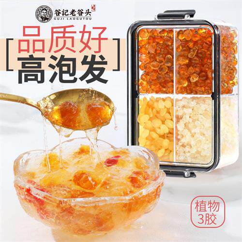 老谷头桃胶雪燕皂角米组合密封罐鲜炖品云南搭补品银耳羹胶颜三宝
